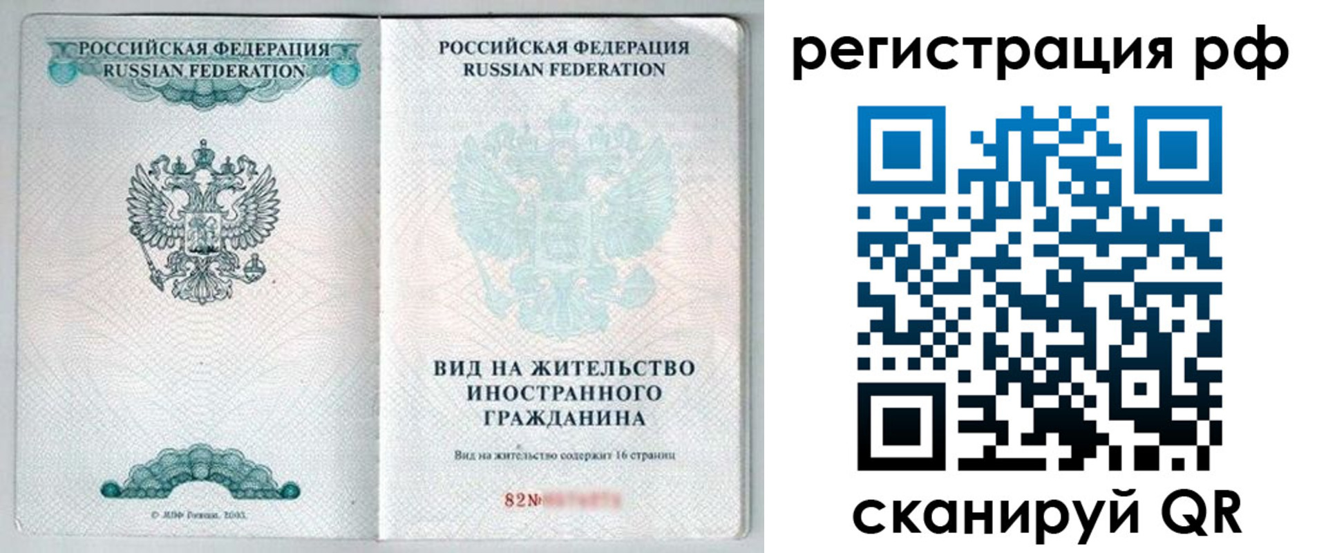 прописка для школы в Нижнем Новгороде