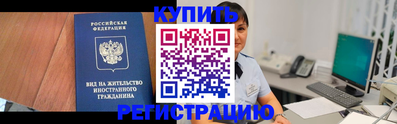 прописка паспорт в Нижнем Новгороде