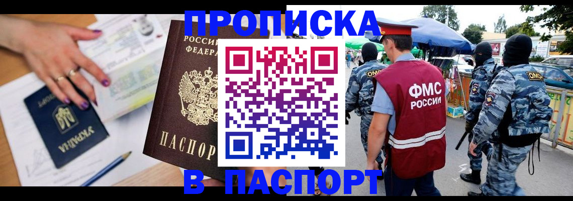 временная регистрация законно в Нижнем Новгороде