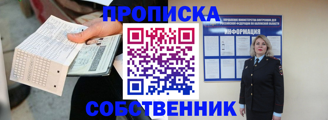 прописка ребенка в Нижнем Новгороде