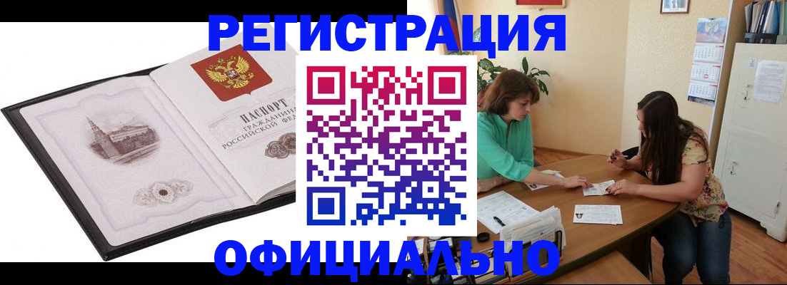 прописка в квартире в Нижнем Новгороде
