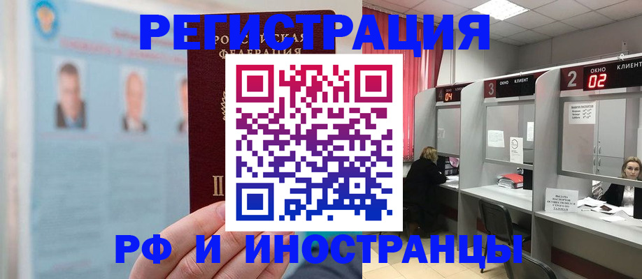 временная регистрация надежно в Нижнем Новгороде