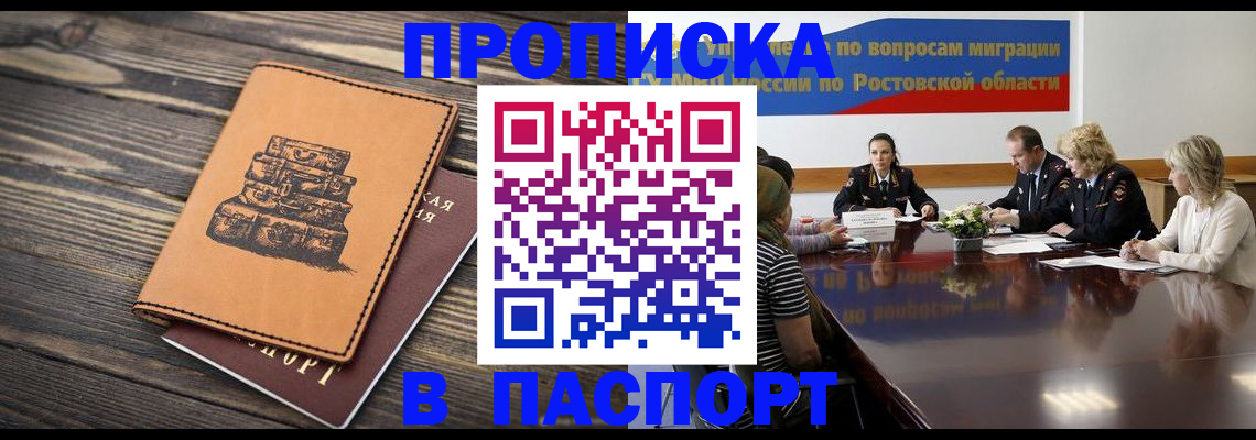прописка для военкомата в Нижнем Новгороде
